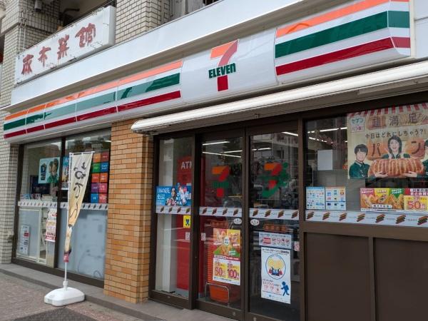 麻布コーポラス(セブンイレブン南麻布店)