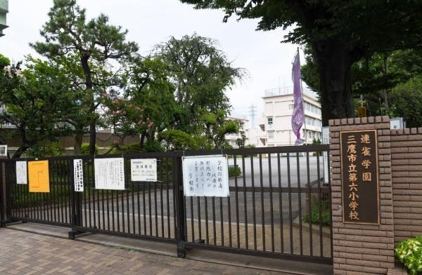 パークハイム三鷹(三鷹市立第六小学校)