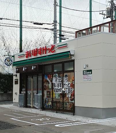狛江市和泉本町３丁目の新築一戸建(まいばすけっと和泉本町2丁目店)