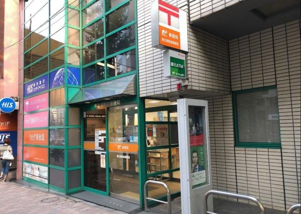 マンション第二恵比須苑(恵比寿駅前郵便局)