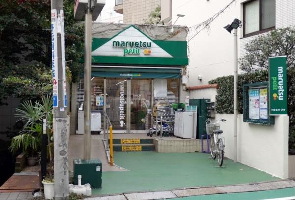 キャッスルマンション代官山(マルエツプチ渋谷鶯谷町店)