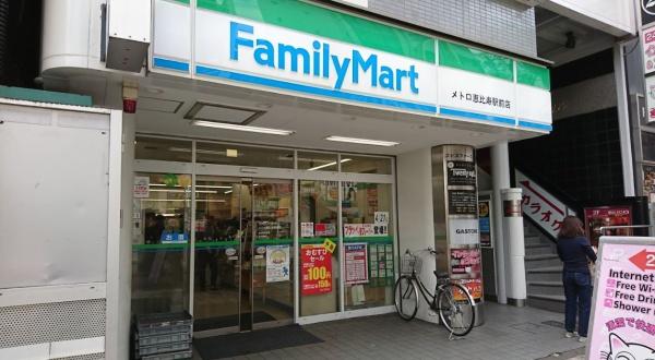 キャッスルマンション代官山(ファミリーマートメトロ恵比寿駅前店)