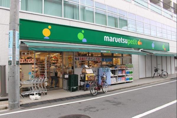 アーバンビュー中野(マルエツ杉並和田一丁目店)