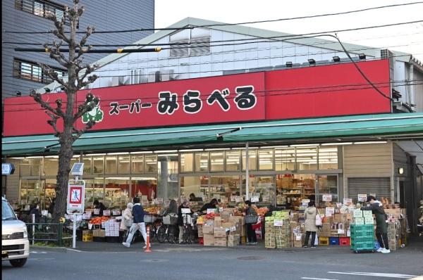 朝日メトロステージ西巣鴨(スーパーみらべる西巣鴨店)