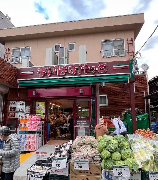 テラス雑司ヶ谷(まいばすけっと雑司が谷1丁目店)