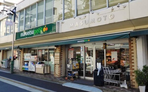 藤和小日向ホームズ(マルエツプチ水道小桜店)
