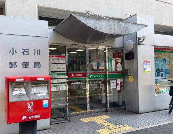藤和小日向ホームズ(小石川郵便局)