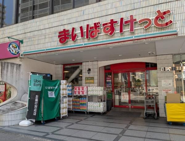 ライオンズ千代田岩本町ミレス(まいばすけっと岩本町2丁目店)