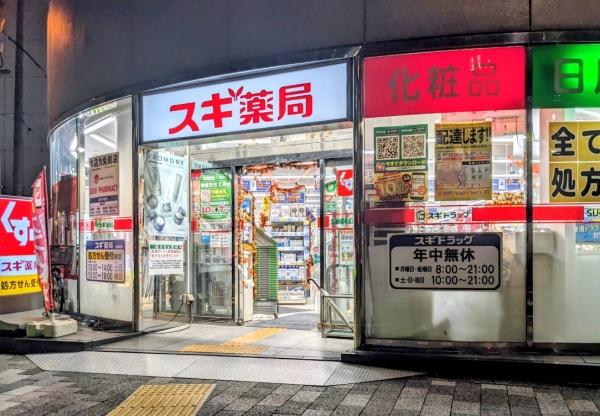 ライオンズ千代田岩本町ミレス(スギ薬局岩本町店)