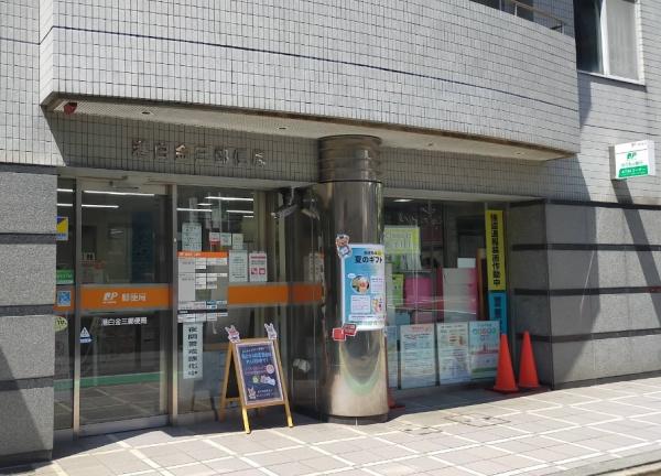 セザール白金ガーデン(港白金三郵便局)