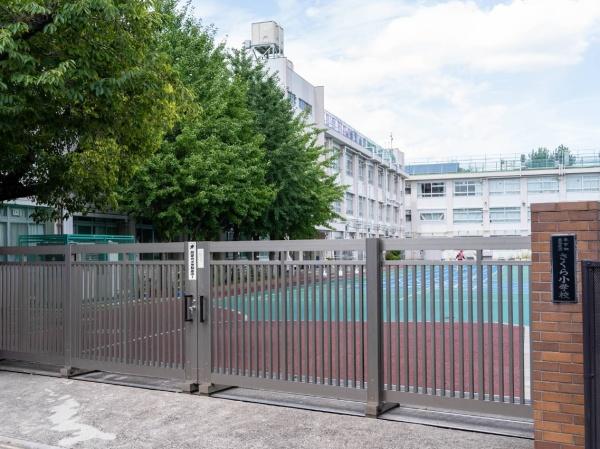 ヒルズ千早町(豊島区立さくら小学校)