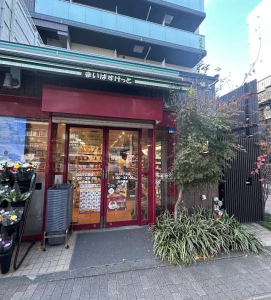 ノルディックマンション文京白山(まいばすけっと白山5丁目店)
