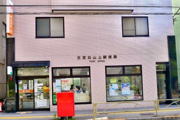 ノルディックマンション文京白山(文京白山上郵便局)