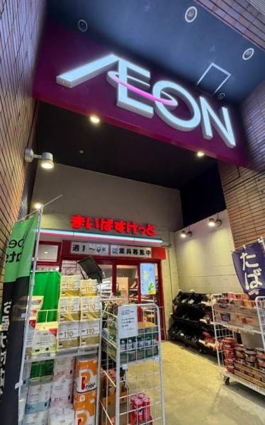 パークハウス西麻布霞町(まいばすけっと西麻布店)