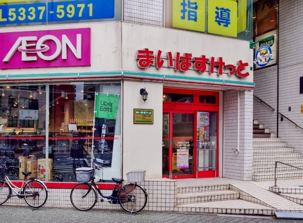 ザ・パームス高田馬場四丁目(まいばすけっと北新宿4丁目店)