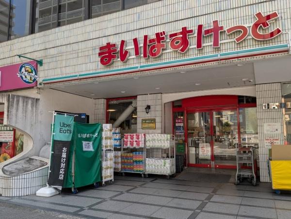 リビオ東京(まいばすけっと岩本町2丁目店)