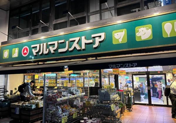 リビオ東京(マルマンストア日本橋馬喰町店)