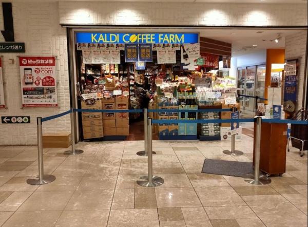コンポーゼ池袋(カルディコーヒーファーム池袋ショッピングパーク店)