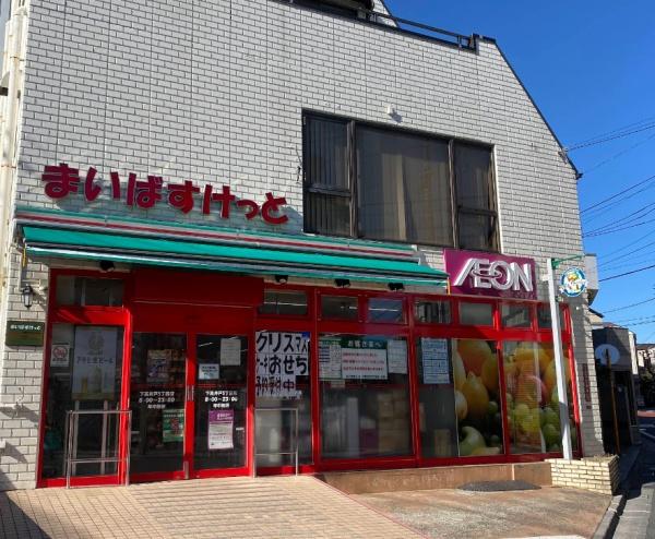 ライオンズステージ下高井戸(まいばすけっと下高井戸5丁目店)