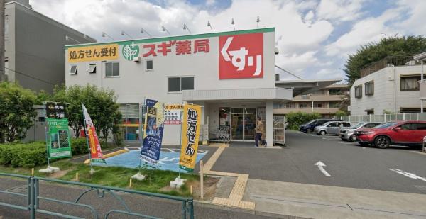 杉並区今川２丁目の土地(スギ薬局上井草店)