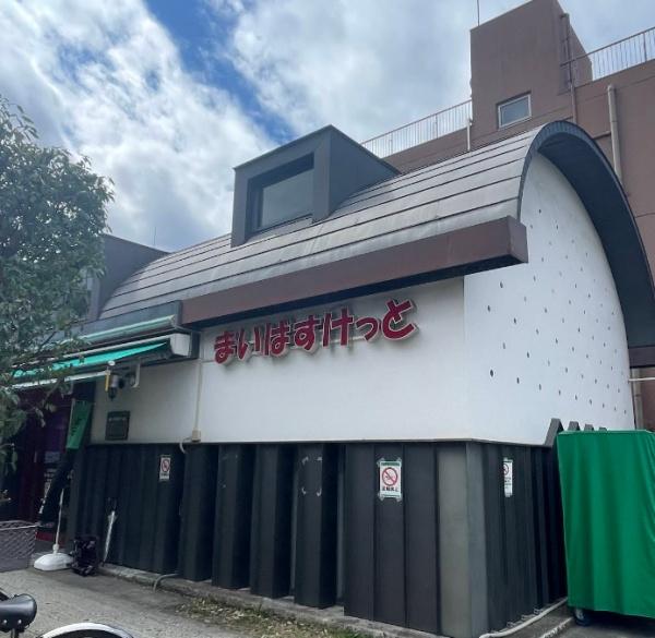 オープンレジデンシア目白ａｖｅｎｕｅ(まいばすけっと目白駅西店)