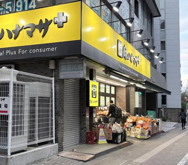 豊島区池袋本町１丁目の中古一戸建て(Hanamasa　Plus＋要町店)