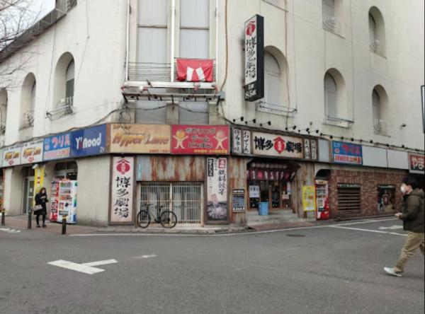 豊島区池袋本町１丁目の中古一戸建て(D-BOX)