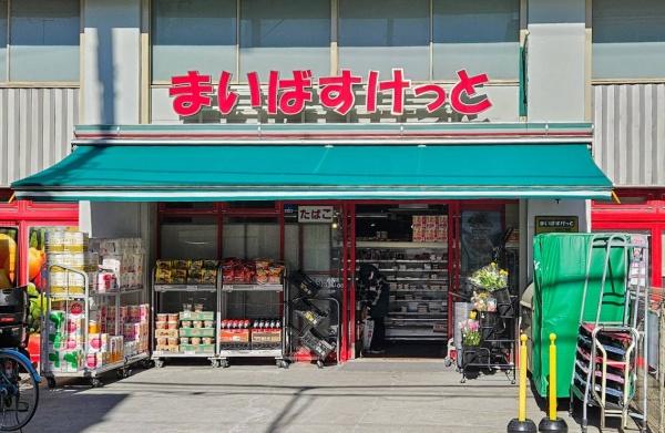 グローリア初穂代々木上原(まいばすけっと北沢4丁目店)