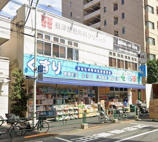 センチュリーマンション根津(どらっぐぱぱす根津店)
