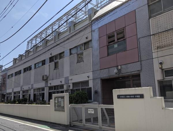 センチュリーマンション根津(文京区立根津小学校)