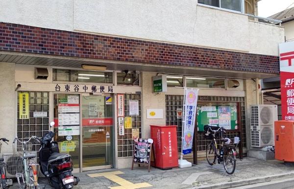 センチュリーマンション根津(台東谷中郵便局)