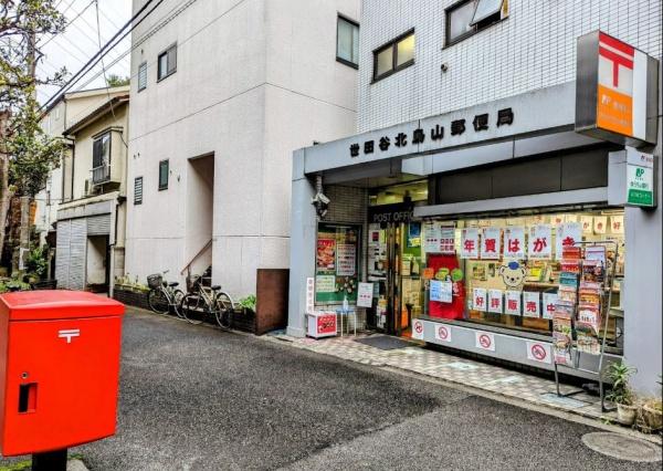 世田谷区北烏山１丁目の新築一戸建(世田谷北烏山郵便局)