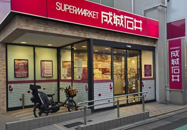 世田谷区尾山台１丁目の中古一戸建て(成城石井九品仏店)
