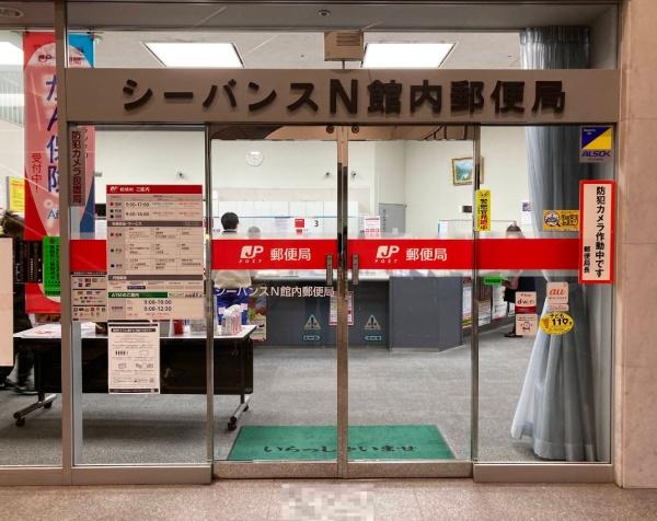 グランドメゾン田町(シーバンスN館内郵便局)