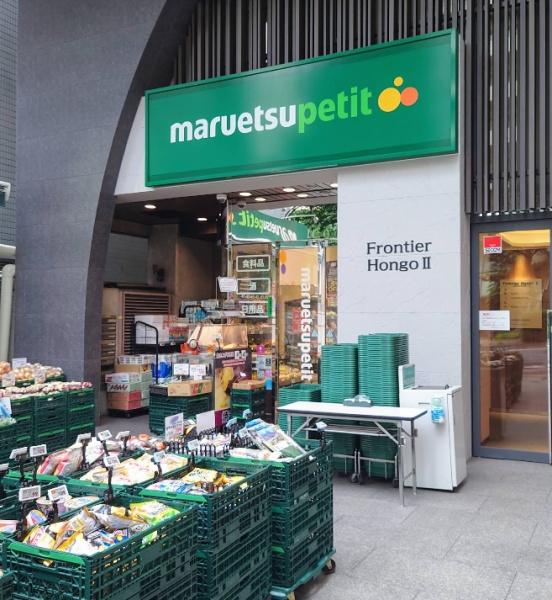 ドミネンス本郷(マルエツプチ本郷二丁目店)