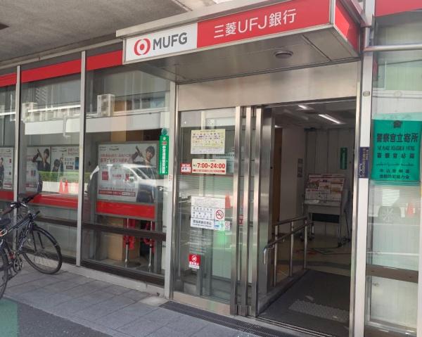 ホワイトレジデンス(三菱UFJ銀行四谷三丁目支店東京女子医大出張所)