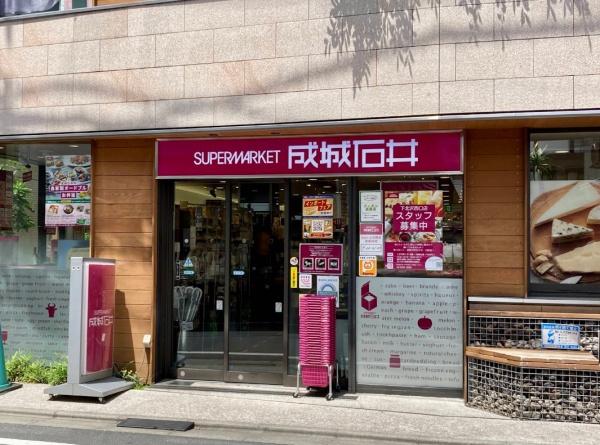 パシフィックパレス下北沢(成城石井下北沢西口店)