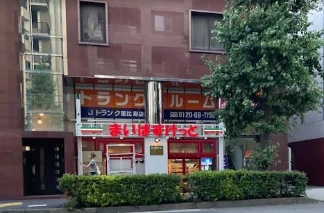 [渋谷区東3丁目新築戸建](まいばすけっと渋谷東4丁目店)