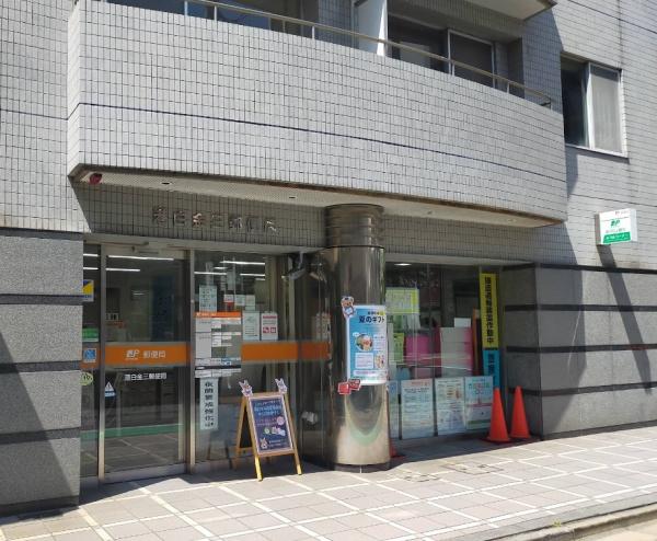 ローレルアイ白金(港白金三郵便局)