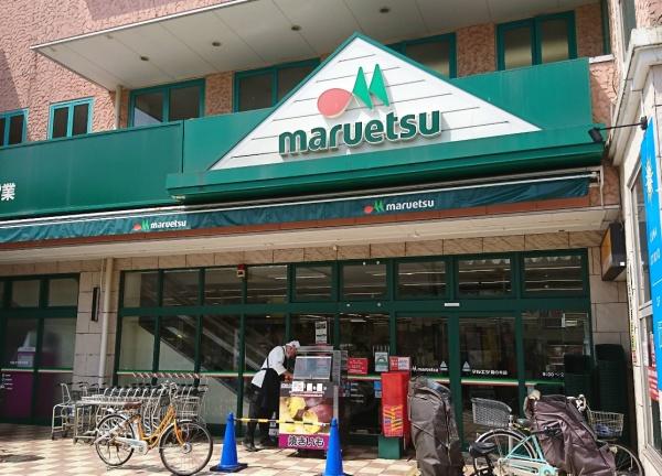 大田区鵜の木２丁目の中古一戸建て(マルエツ鵜の木店)