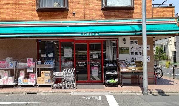 大田区鵜の木２丁目の中古一戸建て(まいばすけっと鵜の木2丁目店)