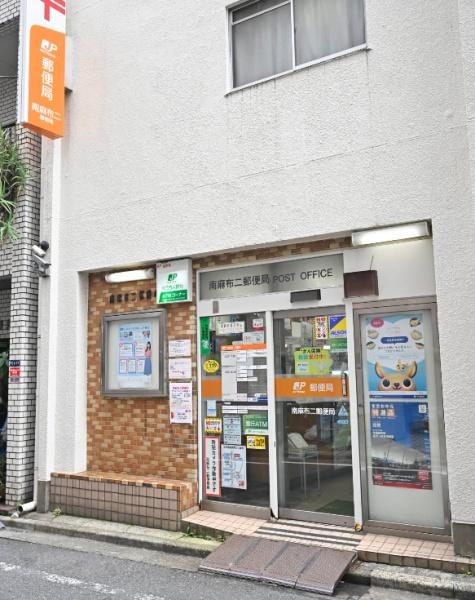 グランシティ三田三ノ橋(南麻布二郵便局)