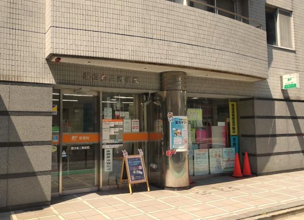 白金グランドハイツ(港白金三郵便局)