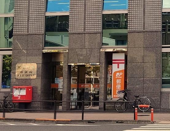 白金台グロリアハイツ(港白金台郵便局)