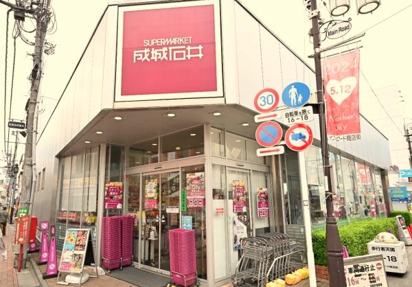 杉並区浜田山１丁目の中古一戸建て(成城石井浜田山店)