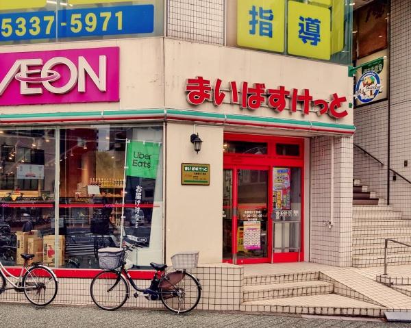 アクティス高田馬場四丁目(まいばすけっと北新宿4丁目店)