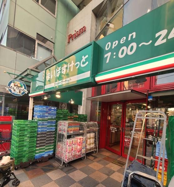 シーアイマンション立教前(まいばすけっと西池袋5丁目店)