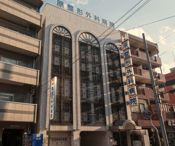 シーアイマンション立教前(医療法人社団雙和会原整形外科病院)