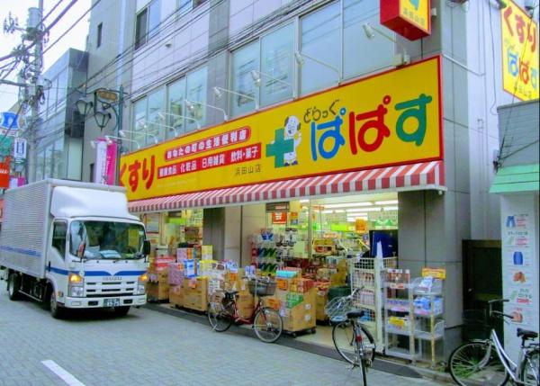 杉並区浜田山３丁目の土地(どらっぐぱぱす浜田山店)