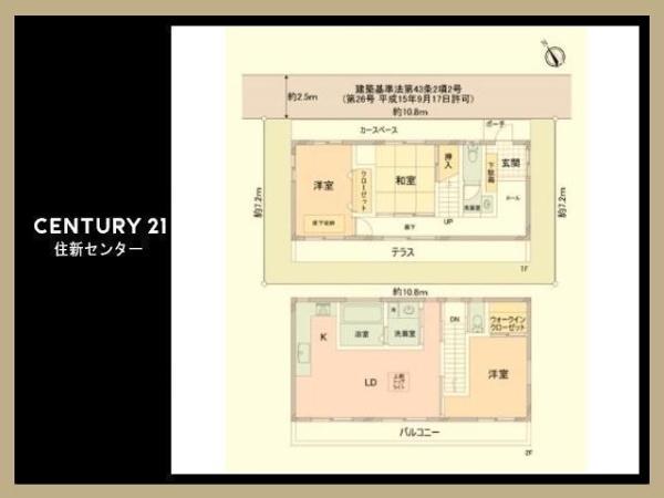 杉並区和泉１丁目の中古一戸建て